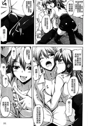 Sensei to | 和老師一起