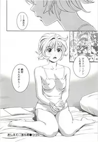 [Asamori Mizuki] Teach Me, Maria Vol.03