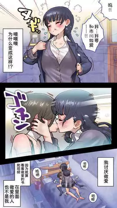 Boku o Honrou suru Yabai Yatsu - Dangerous People Who Toy with Me.