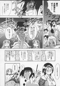 [Shiwasu no Okina] Daijoubu