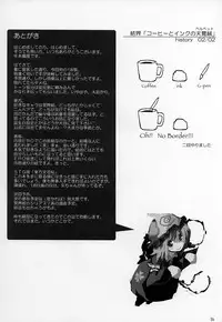 (C69) [One Night Stand (Ushiki Yoshitaka)] Okuri Haru (Touhou Project)