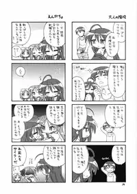 [Momo no Tsubomi (Various)] EruEru 27 (Various) [Digital]