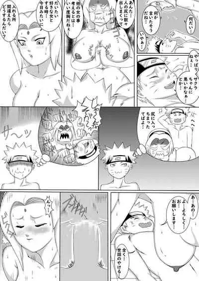 [Sarayashiki] Nomisugite Deisui Shita BBA to Yarimakutta Ken!! (Naruto)