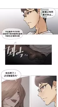 HouseHold Affairs 【卞赤鲤个人汉化】1~30话(持续更新中)