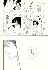 (SUPER22) [Kawasemisewaka (Michan)] starting line (Ao no Exorcist)