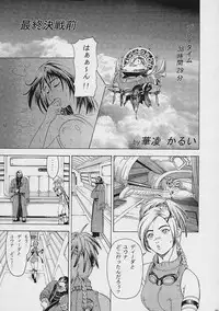 (CR30) [Shiitake (Mugi)] GYUNN GYUNN 8 (Final Fantasy X)