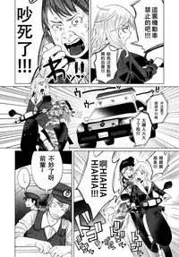 (C90) [Chemical Janky (Shiruka Bakaudon)] Yankee JC Bokobokorin! [Chinese] [沒有漢化]