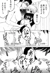 [Yasuhara Tsukasa] Share House e Youkoso