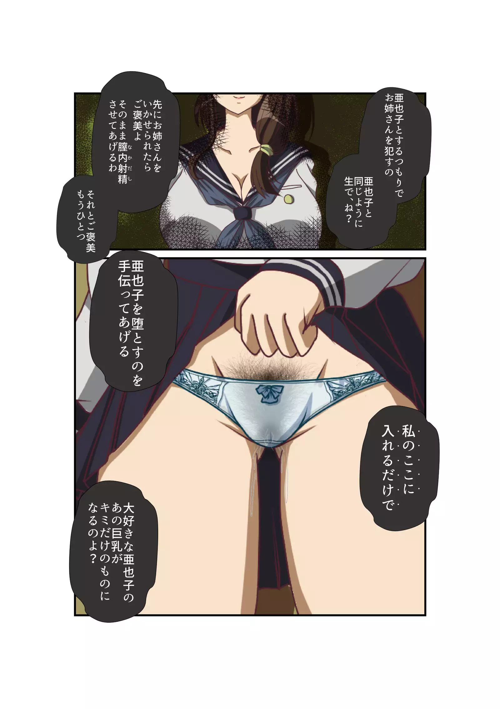 Nakoruru Senpai no Arbeit