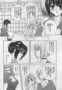 COMIC Doki！Special 2006-05