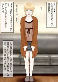 [Katou Suzuki] Boku to Okaa-san to Otokonoko to Boshi Rankou Circle