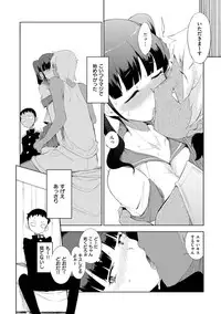 [F4U] Shuugakuryokou 99 Nichime - School excursion 99th day! [Digital]