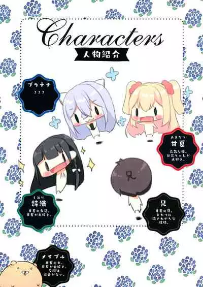 (C94) [Yadapot (Yadapoteto)] Umi de Neko o Hirotta.