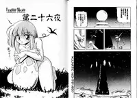 [Mii Akira] Lunatic Night 3