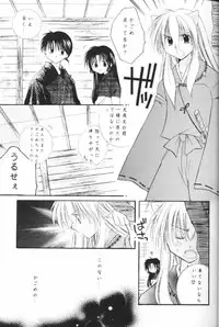 (CR33) [Sakurakan (Seriou Sakura)] Hoshikuzu Drop (Inuyasha)