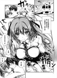 (C89) [Kikurage-ya (Kikurage)] KOI+KAN I [Chinese] [无毒汉化组X年糕汉化组]