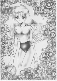 [Dirty Matsumoto] Onna Kyoushi Akai Yami