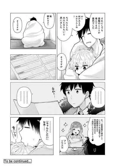 Noraneko Shoujo to no Kurashikata Ch. 1-29