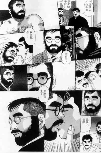 [Mario Kamijo] Tango | 探戈 [Chinese]