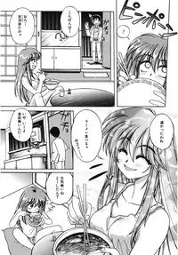 [Amaori Tatsuki] LOVELOVE SWEET [Digital]