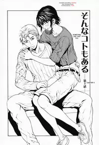 [Okawari] Girl? (English)