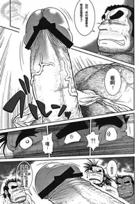 [Jin]大人の科学2 [Chinese]