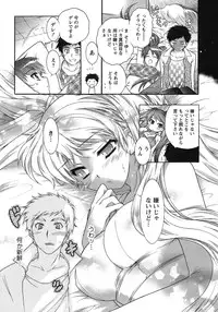 [Honda Arima] Hakonde Nyanko!