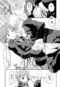 [GALVAS (Kamiyoshi)] Trapeziste (Persona 4) [Chinese] [黑夜汉化组] [Digital]