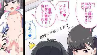 [私立 七つ星中]フェルミエロ漫画入学【赤ちゃんをつくる本】子作り実習するぞ