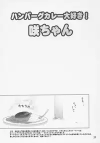 (C70) [DIGITAL ACCEL WORKS (INAZUMA.)] INAZUMA BLADE (WITCHBLADE)