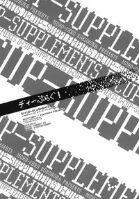 (C80) [Mono x Chro (Kokonoka)] D-PLUG! (D-FRAGMENTS!)