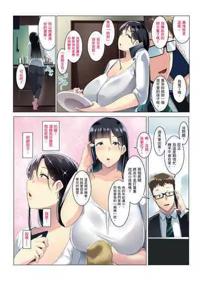 Kurokamitsuma no Otomodachi | 黑髮妻的小朋友