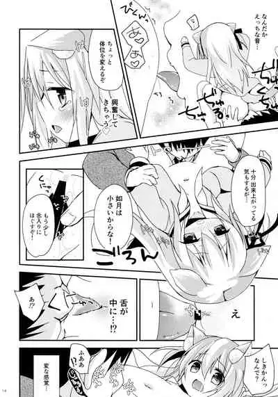 Himitsu no Ecchi Ecchi Daikaishuu