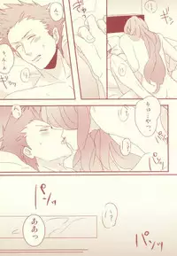 (SPARK8) [kitchen833 (Kichi)] Mon chéri (Uta no Prince-sama)