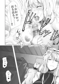 (C78) [Galley (ryoma)] Alice in Underland (Touhou Project)