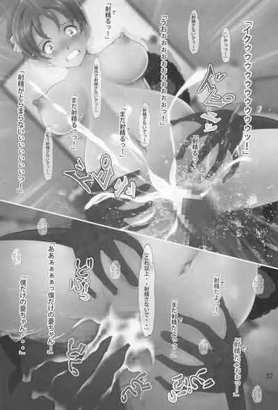 [Otokojuku (Nanashi Noizi)] Uikan! (K-ON!)