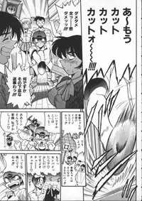 [DISTANCE] Buchou Yori Ai o Komete - Ryoko's Disastrous Days 1