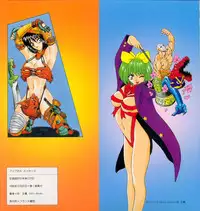 [Mukai Masayoshi] Physical Message