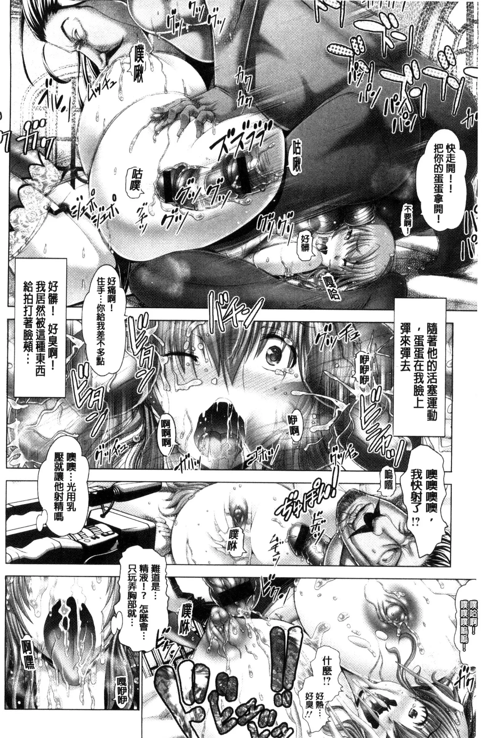 Kotoko wa Isshou Yokkyuu Fuman