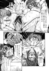 (C83) [Kabushikigaisha Toranoana (Various)] Oyakodon Oppai Tokumori Bonyuu Tsuyudaku de Comic Anthology