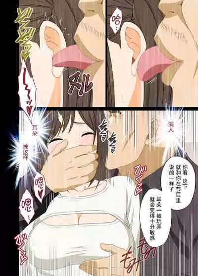 [Crimson] Idol Kyousei ~Akutoku Shachou ni Ayatsurareta Shojo Idol~ [Chinese] [不可视汉化] [Digital]