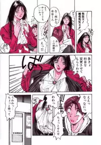 [Katase Shou] Bloomer Necchuushou