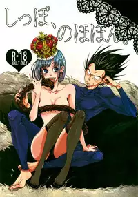 [Hatarakimasen (Oniyuri)] Tail Book (Dragon Ball Z) [English]