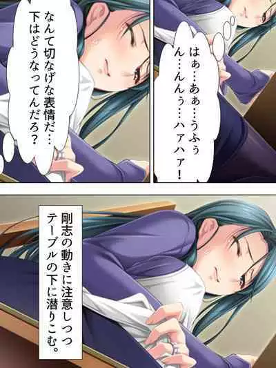 Tomodachi no Obasan ga Onanie-chuu! Omowazu Odoshite Namasounyuu! Soushuuhen