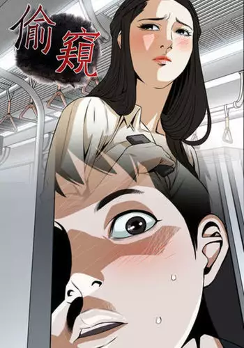 Take a Peek 偷窥 Ch.33-34