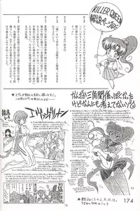 [BLACK DOG (Kuroinu Juu)] Star Platinum (Bishoujo Senshi Sailor Moon)