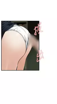 Take a Peek 偷窥 Ch.39~57 [Chinese]中文