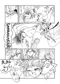 [Edge] Sunasabi no Neiro F (Mahou Shoujo Pretty Sammy, Tenchi Muyo)