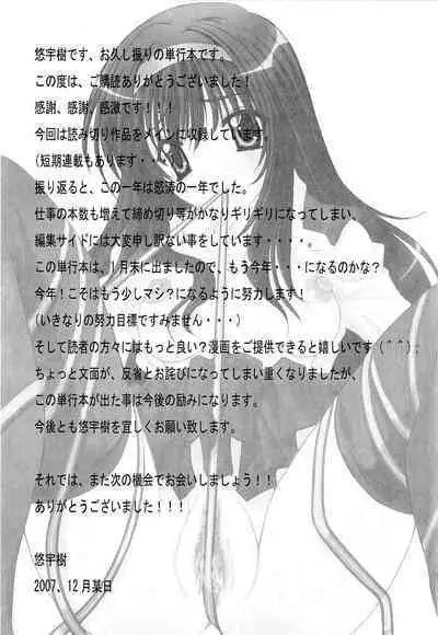 Kare to Kanojo no Jijou - Boy Meets Girl | 男友與女友之間的情事