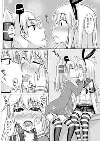 [High Fly Flow (Kanimaru)] CosHame (Kantai Collection -KanColle-) [Digital]